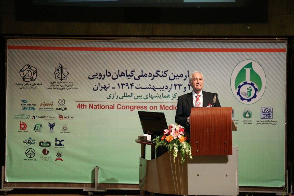 چهارمین کنگره گیاهان دارویی (1)