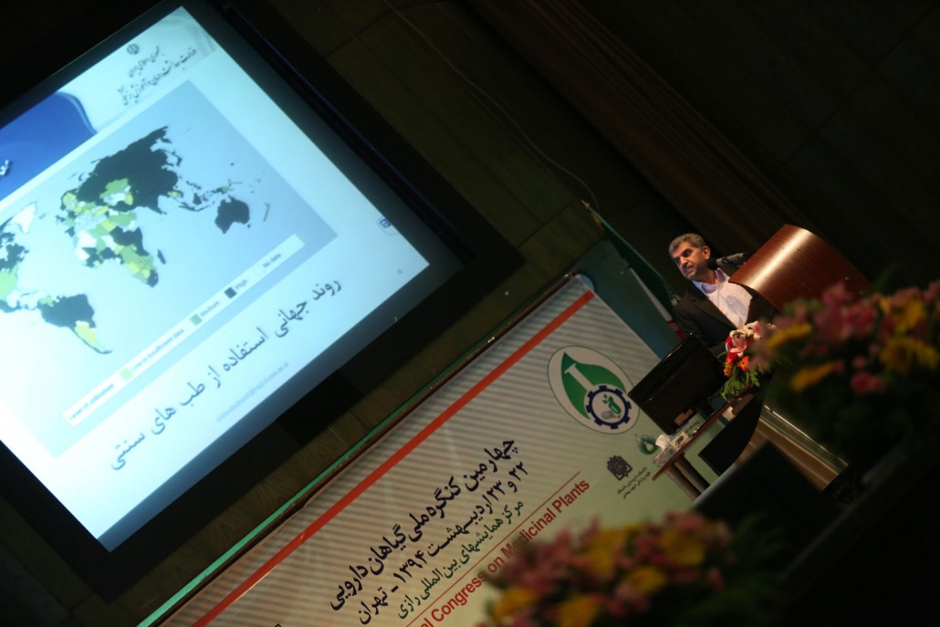 چهارمین کنگره گیاهان دارویی (1)