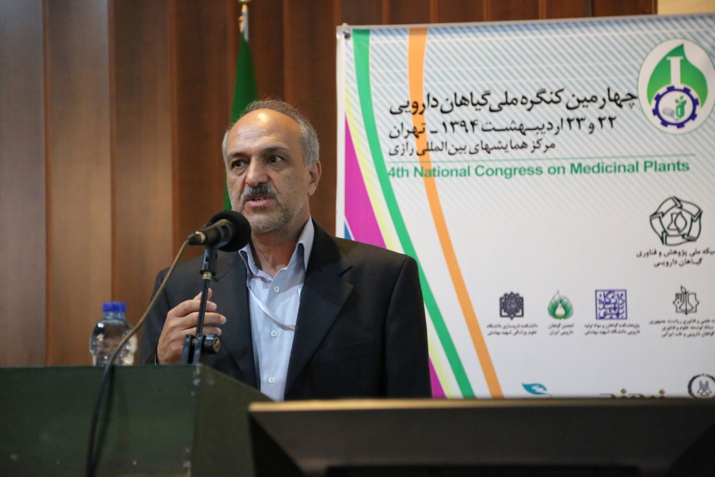چهارمین کنگره گیاهان دارویی (1)