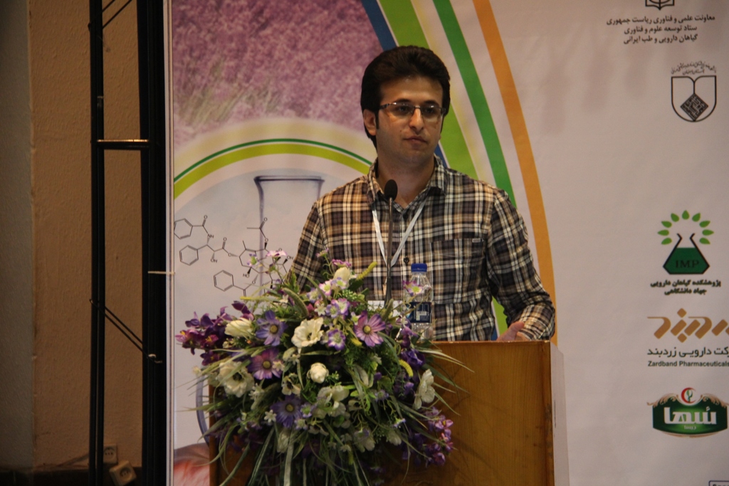 کنگره گیاهان دارویی اصفهان (5)