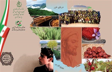 مسابقه داستان کوتاه برای آشنایی دانش‌آموزان با حوزه گیاهان دارویی برگزار می‌شود